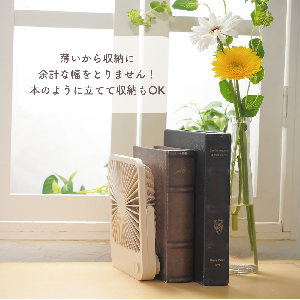 USBスクエア卓上扇風機　ベージュ