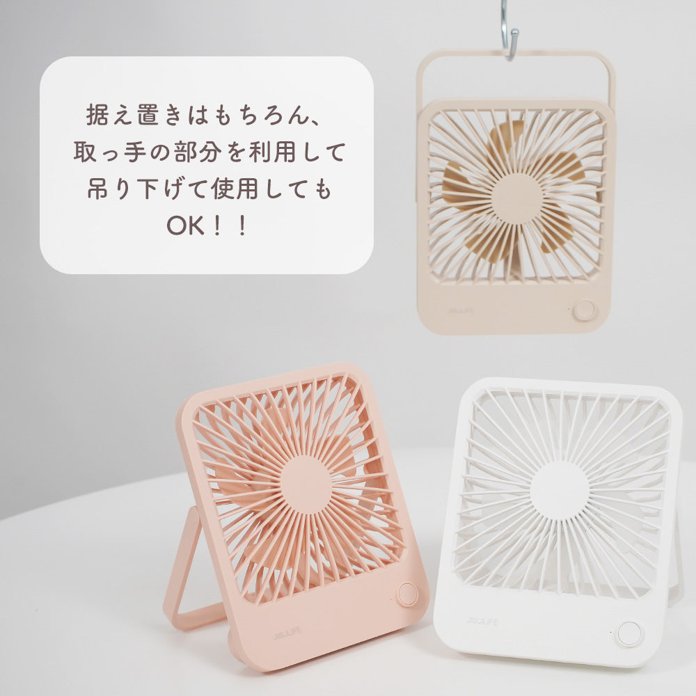 USBスクエア卓上扇風機　ベージュ