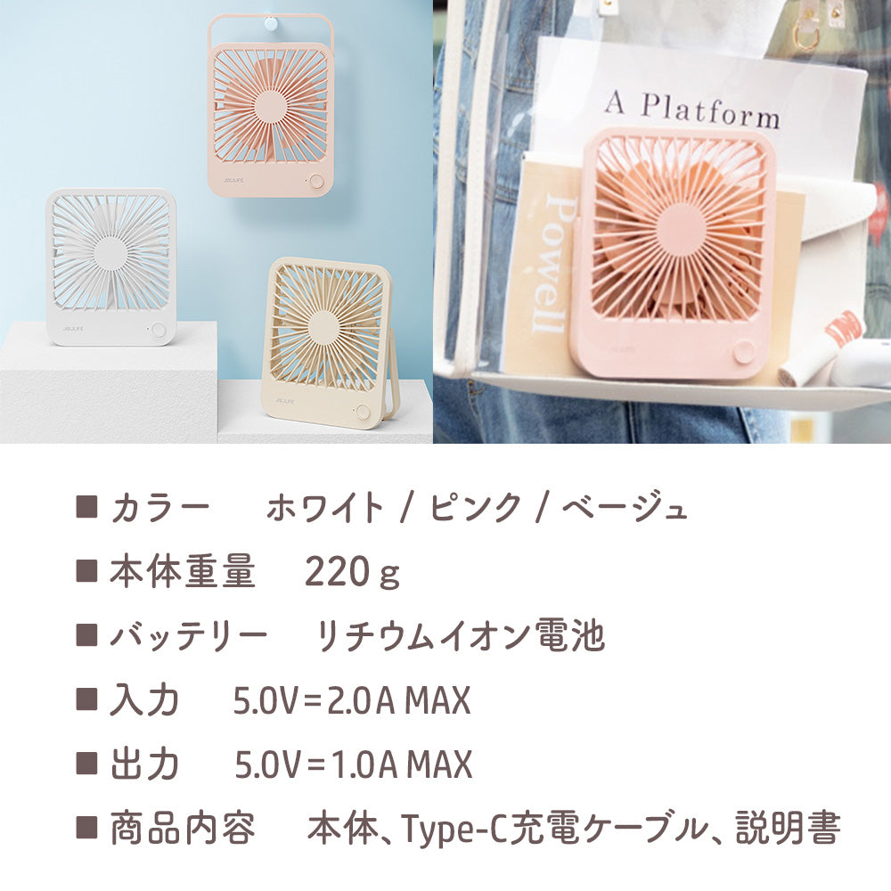 USBスクエア卓上扇風機　ベージュ