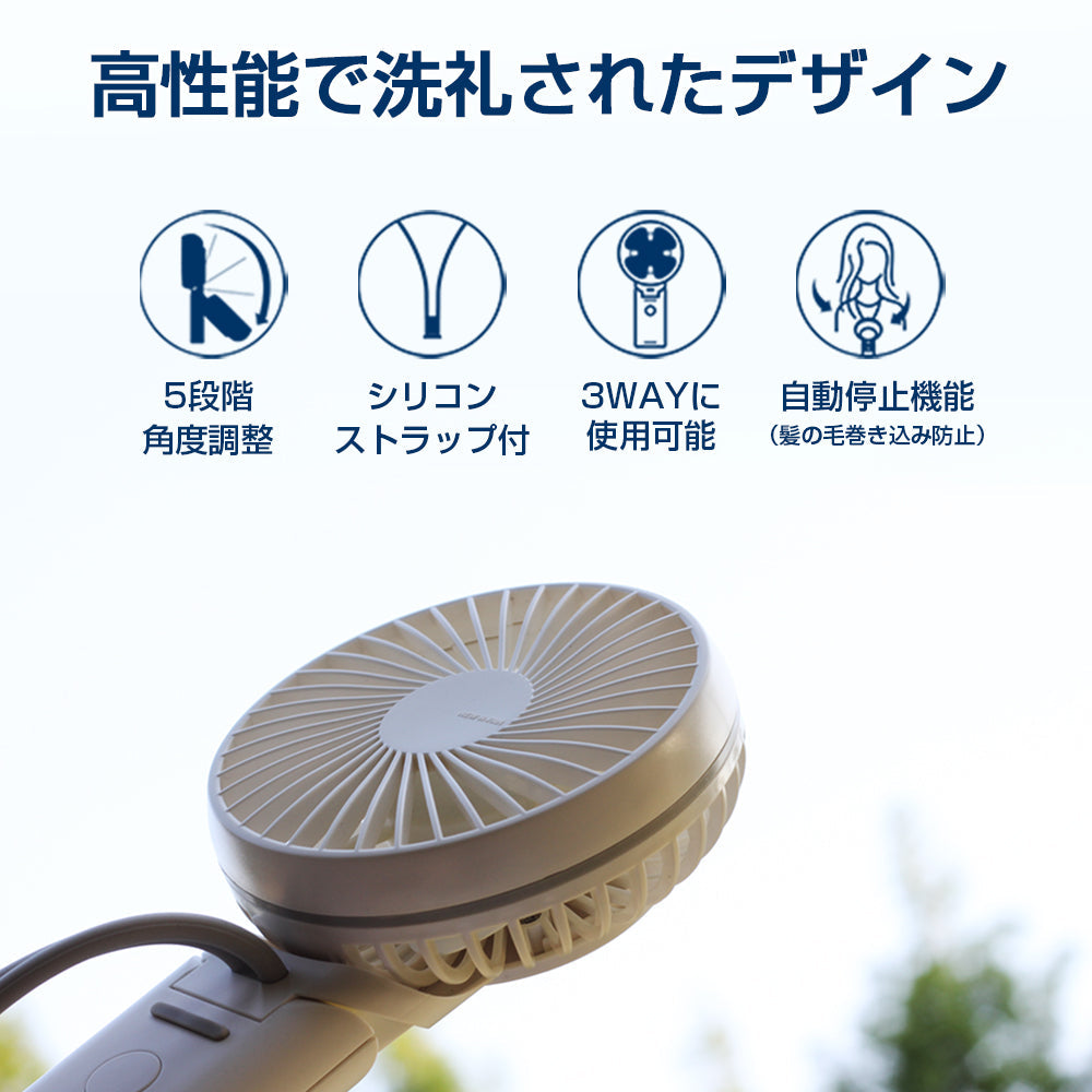 【限定クーポンで20%OFF】3way USBハンディ扇風機　ストラップ付　ブラック