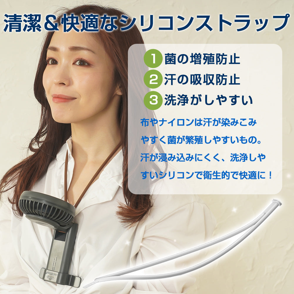 3way USBハンディ扇風機　ストラップ付　ホワイト