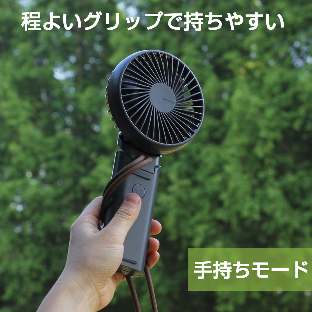 3way USBハンディ扇風機　ストラップ付　ブラック