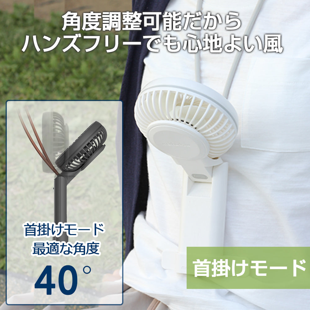 【限定クーポンで20%OFF】3way USBハンディ扇風機　ストラップ付　ホワイト