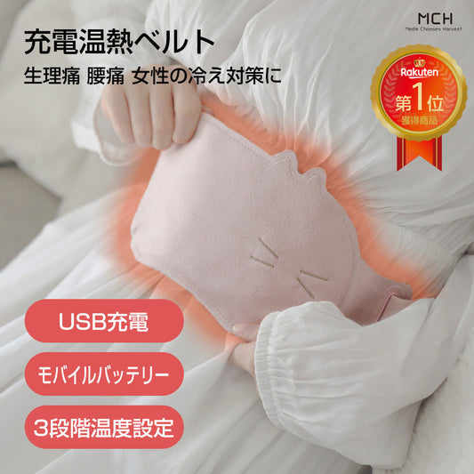 温熱ベルト ネコ ピンク