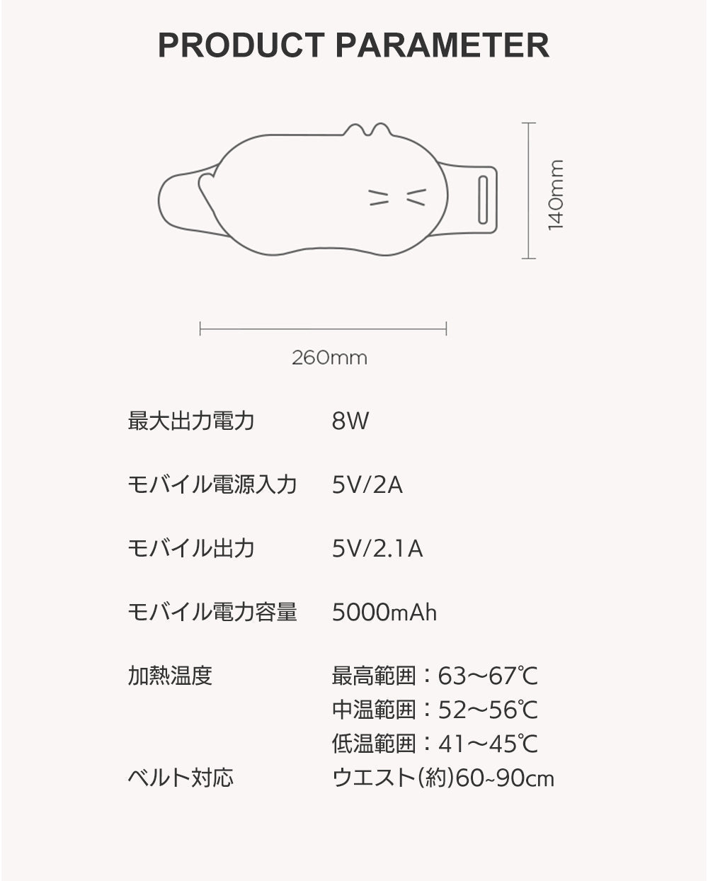 温熱ベルト ネコ ピンク