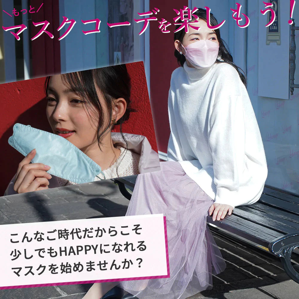 Bタイプ Make Up Mask-Btype　3D立体 血色マスク　50枚