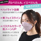 Aタイプ   Make Up Mask-Atype　3D立体 血色マスク　50枚