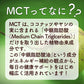 150g(5g×30包) MCTオイル