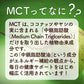 【限定クーポンで20%OFF】150g(5g×30包) MCTオイル