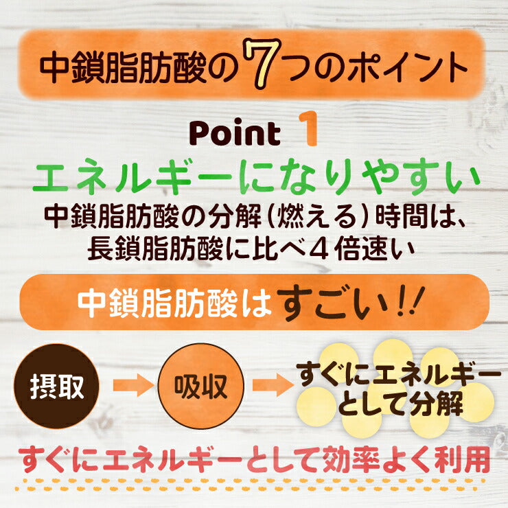 MCTオイル300g(5g×60包)