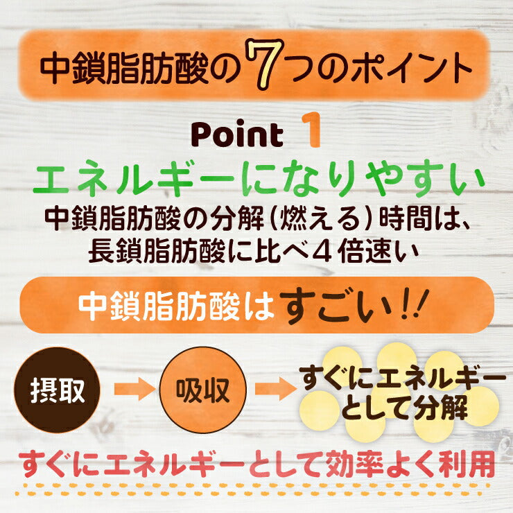 【限定クーポンで20%OFF】150g(5g×30包) MCTオイル