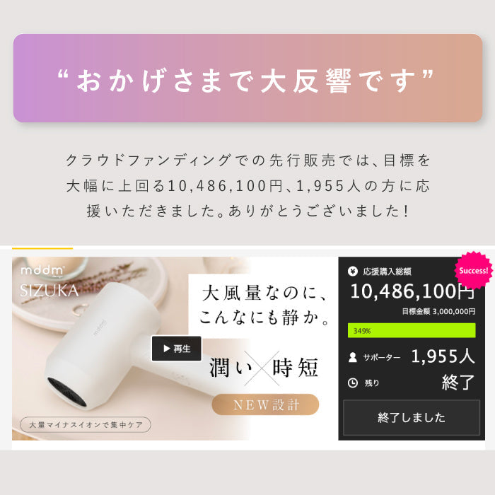 【48H限定・200円オフ】ドライヤー SIZUKA