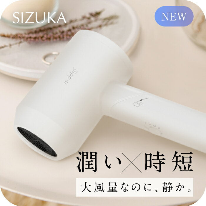 【48H限定・200円オフ】ドライヤー SIZUKA