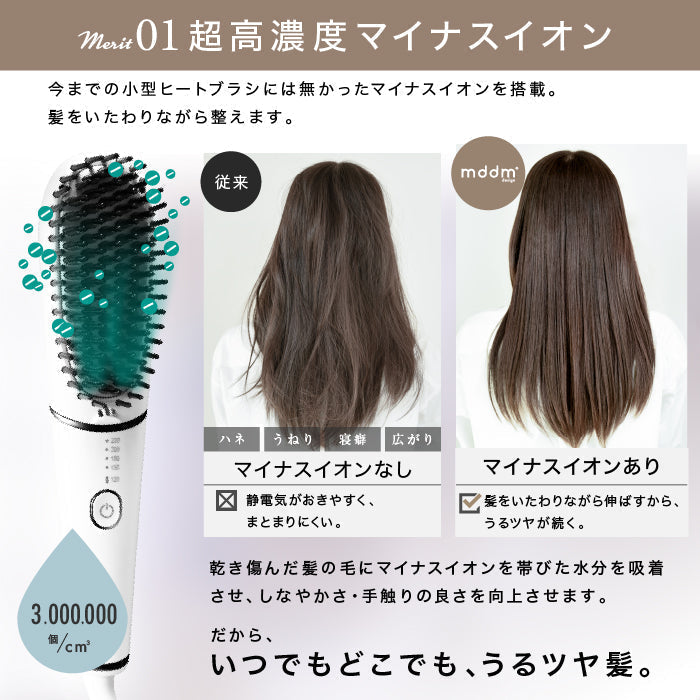 【48H限定・280円オフ】ポータブルミニブラシアイロン