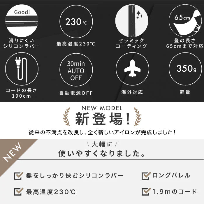 -◆NEW◆- NEWモデル カールアイロン32mm セラミックコーティング MAX230℃ 髪の長さ65cmまで対応 ウェーブアイロン 巻き髪 イオンカール マイナスイオン バレル ストレートアイロン ヘアアイロン ブラシアイロン ストレートアイロン