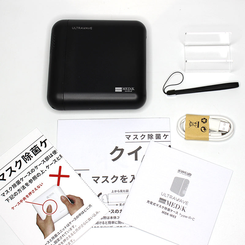 ULTRAWAVE 充電式マスク除菌ケースtype:A+C ホワイト (MDK-M03WH)