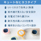 ULTRAWAVE 充電式歯ブラシ除菌キャップコンパクト イエロー (MDK-TS00YR)
