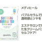 【メール便 箱出し】メディヒール パック バブルトックスセラムマスク 10枚入り MEDIHEAL SOOTHING BUBBLE TOK SERUM MASK 韓国コスメ フェイスパック 泡