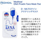 【メール便・ネコポス】10枚セット MEDIHEAL メディヒール D:NAプロアテインアクアリングマスクシート フェイスパック フェイスマスク 韓国コスメ 韓国化粧品