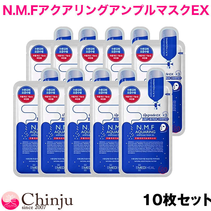 【3人シェア買いでお得】【メール便・ネコポス】メディヒール パック 10枚 【国内発送】 MEDIHEAL N.M.F アクアリング アンプルマスクEX 27ml フェイスパック フェイスマスク