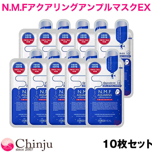 【3人シェア買いでお得】【メール便・ネコポス】メディヒール パック 10枚 【国内発送】 MEDIHEAL N.M.F アクアリング アンプルマスクEX 27ml フェイスパック フェイスマスク