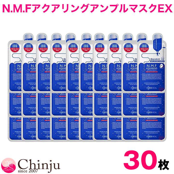 メディヒール パック 30枚 【国内発送】 MEDIHEAL N.M.F アクアリング アンプルマスクEX 27ml フェイスパック フェイスマスク