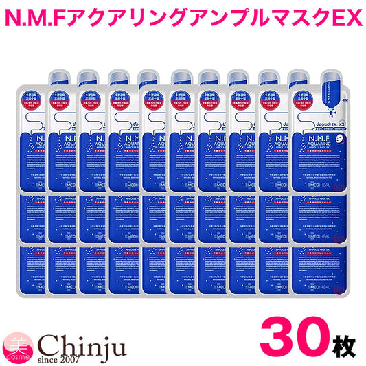 メディヒール パック 30枚 【国内発送】 MEDIHEAL N.M.F アクアリング アンプルマスクEX 27ml フェイスパック フェイスマスク
