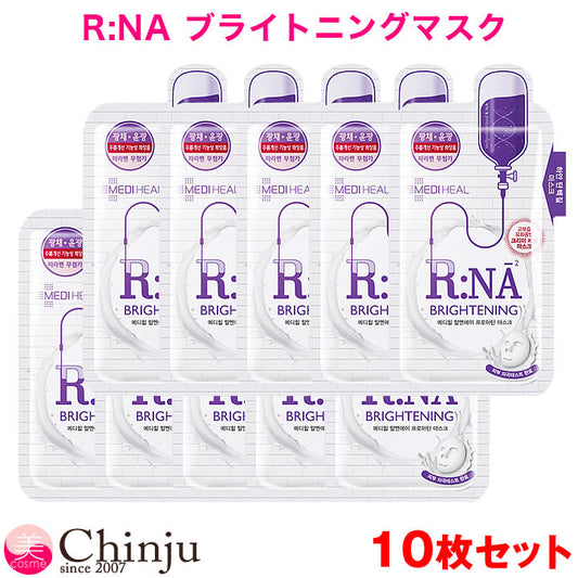 【メール便・ネコポス】10枚セット MEDIHEAL メディヒール  R:NA ブライトニング プロテイン マスクシート フェイスパック フェイスマスク 韓国コスメ 韓国化粧品