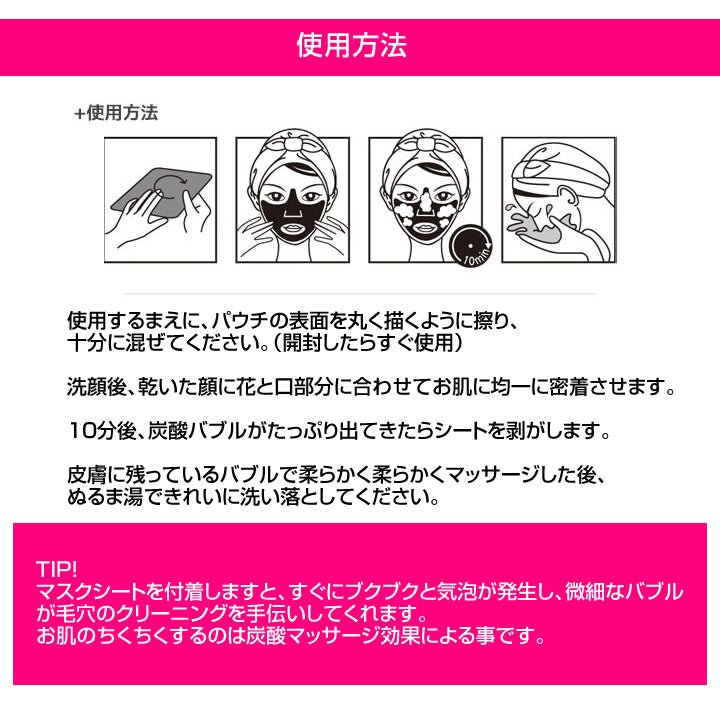 【メール便・ネコポス】トックス 10枚セット MEDIHEAL メディヒール 毛穴トックス炭酸バブルシート 18ml MOGONGTOXソーダバブルシート フェイスパック フェイスマスク 韓国コスメ