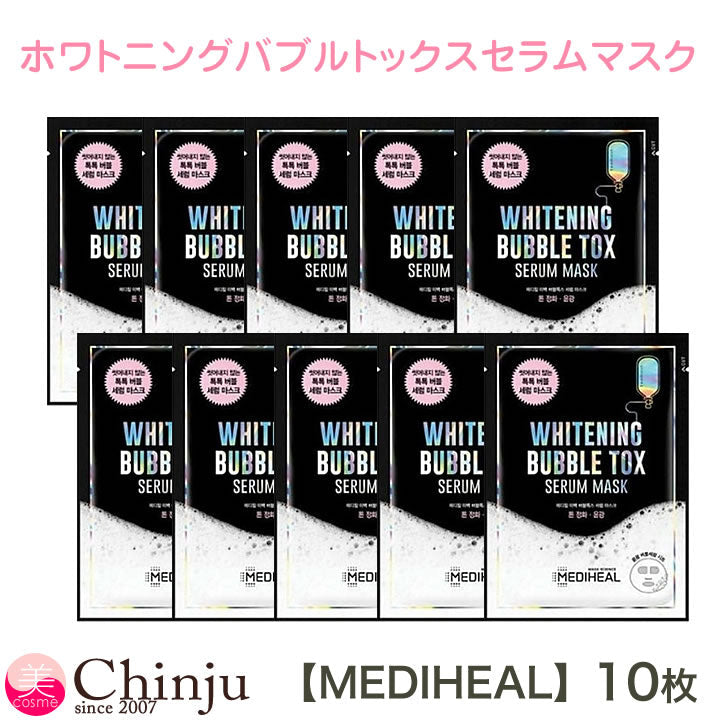 【メール便 箱出し】メディヒール パック バブルトックスセラムマスク 10枚入り MEDIHEAL WHITENING BUBBLE TOX SERUM MASK 韓国コスメ フェイスパック 泡