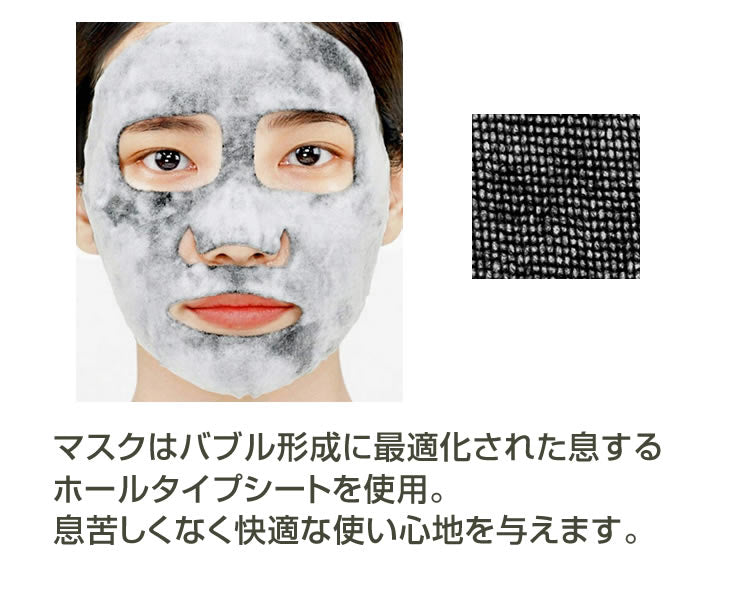 【メール便 箱出し】メディヒール パック バブルトックスセラムマスク 10枚入り MEDIHEAL WHITENING BUBBLE TOX SERUM MASK 韓国コスメ フェイスパック 泡