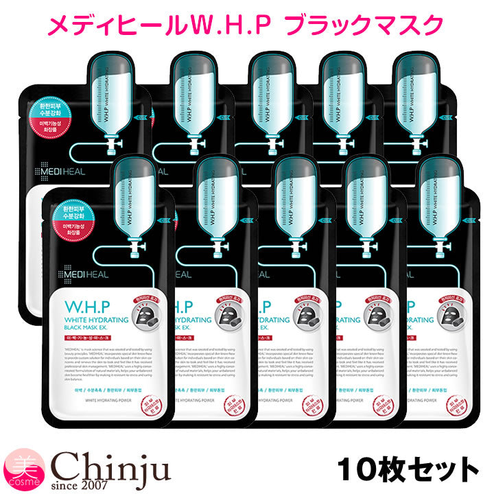 【メール便ネコポス】W.H.P 10枚セット MEDIHEAL メディヒール ホワイト ハイドレーティング ブラック マスク フェイスパック フェイスマスク