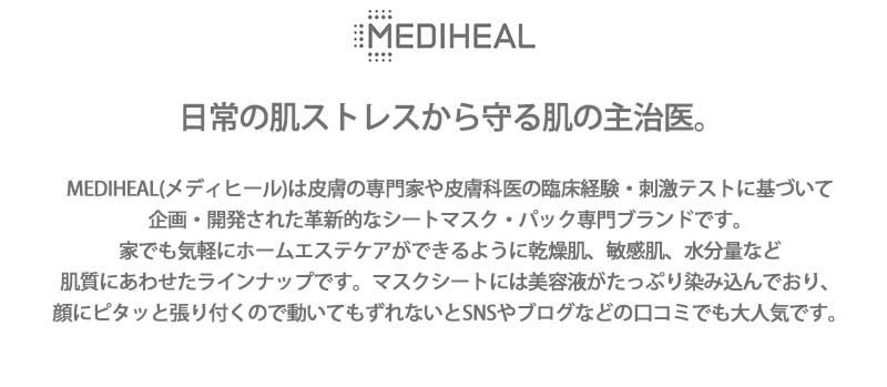 【送料込み／10枚セット】 メディヒール ティーツリー ケア ソリューション × 10枚 MEDIHEAL BTS 防弾少年団 シートパック マスク おすすめ 保湿 毛穴 透明感 潤い ハリ ツヤ 栄養 敏感肌 乾燥肌 お悩み 韓国コスメ シートマスク フェイスパック フェイスマスク コスメ 化粧品 美容 ゆうパケット 送料込み