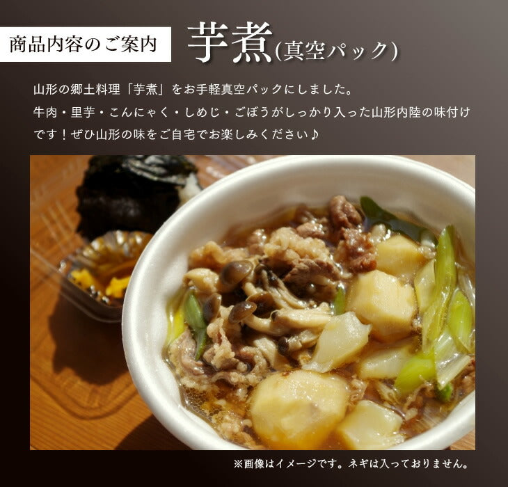 【父の日ギフト】山形土産 肉の小林 カルパス＆芋煮セット道の駅天童温泉サンピュア送料無料※一部地域は別途送料追加