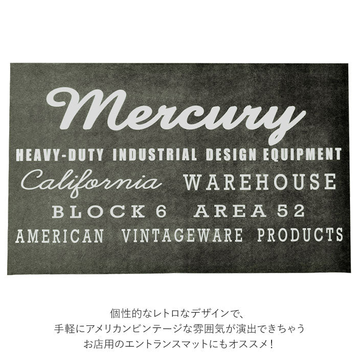 【PALMROAD・ガレージマット】 マーキュリー ガレージマット mercury 通販 雑貨 アメリカン テイスト 60 90cm 玄関マット ドアマット おしゃれ マット 屋内 エントランスマット デザインマット カジュアル かっこいい