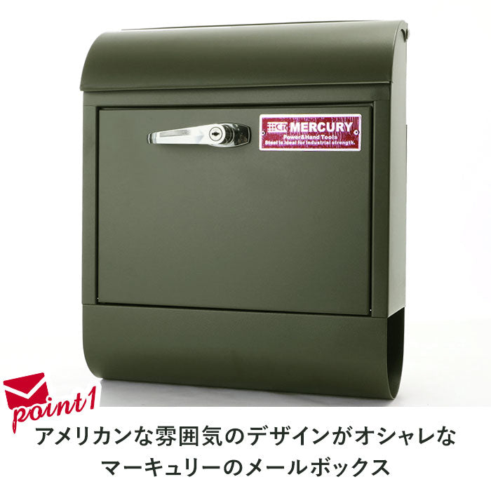 【MEHAMAMBマットブラック・メールボックス】 マーキュリー ポスト 通販 壁掛け おしゃれ 大型 郵便受け 郵便ポスト 鍵付き レトロ 郵便 ポスト 赤 カラフル アメリカン ハンドル付き MAIL BOX ハンドルロック メールボックス MERCURY