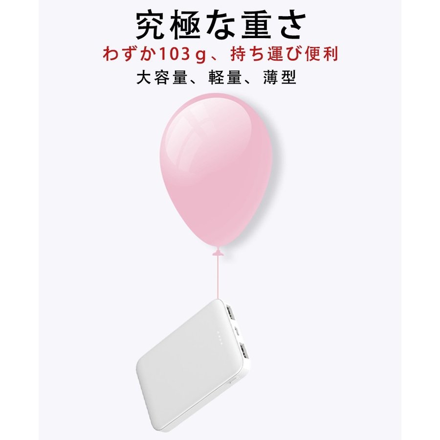 【ホワイト】モバイルバッテリー 6800mAh 大容量 超小型 ミニ型 超薄型 軽量 最小最軽最薄 急速充電 USB2ポート 楽々収納 携帯充電器 コンパクト スマホ充電器 PL保険