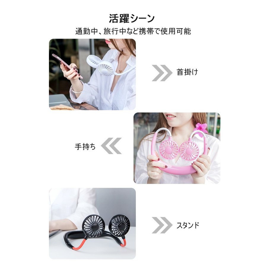ブラック 首掛け扇風機 首掛けファン マスク 蒸れ解消 ネッククーラー ハンディファン 卓上 扇風機 携帯扇風機 清涼 USB充電式 3段風量調節 2000mAh電池 熱中症対策