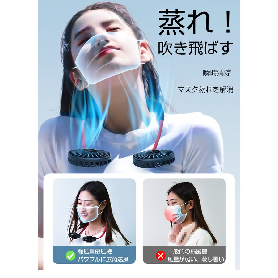 ピンク 首掛け扇風機 首掛けファン マスク 蒸れ解消 ネッククーラー ハンディファン 卓上 扇風機 携帯扇風機 清涼 USB充電式 3段風量調節 2000mAh電池 熱中症対策