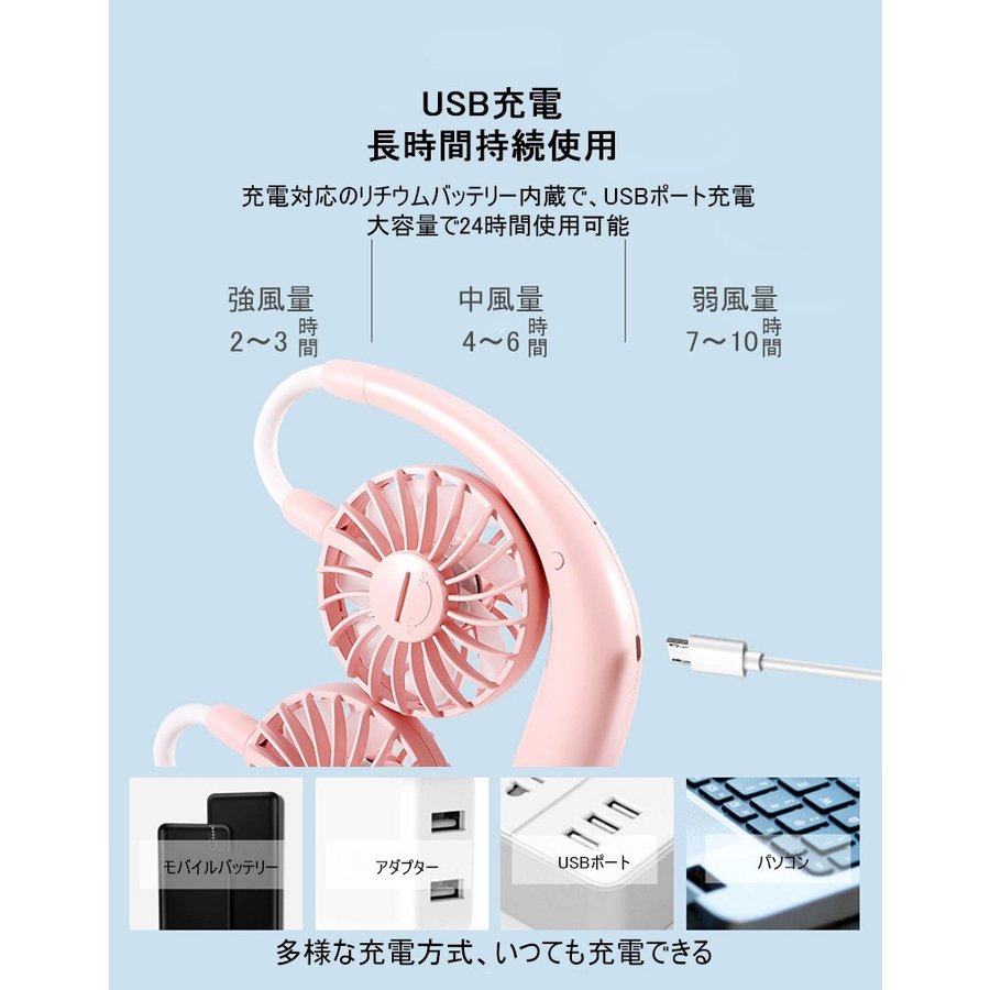 ピンク 首掛け扇風機 首掛けファン マスク 蒸れ解消 ネッククーラー ハンディファン 卓上 扇風機 携帯扇風機 清涼 USB充電式 3段風量調節 2000mAh電池 熱中症対策
