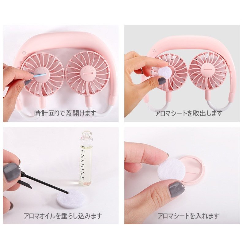 ピンク 首掛け扇風機 首掛けファン マスク 蒸れ解消 ネッククーラー ハンディファン 卓上 扇風機 携帯扇風機 清涼 USB充電式 3段風量調節 2000mAh電池 熱中症対策