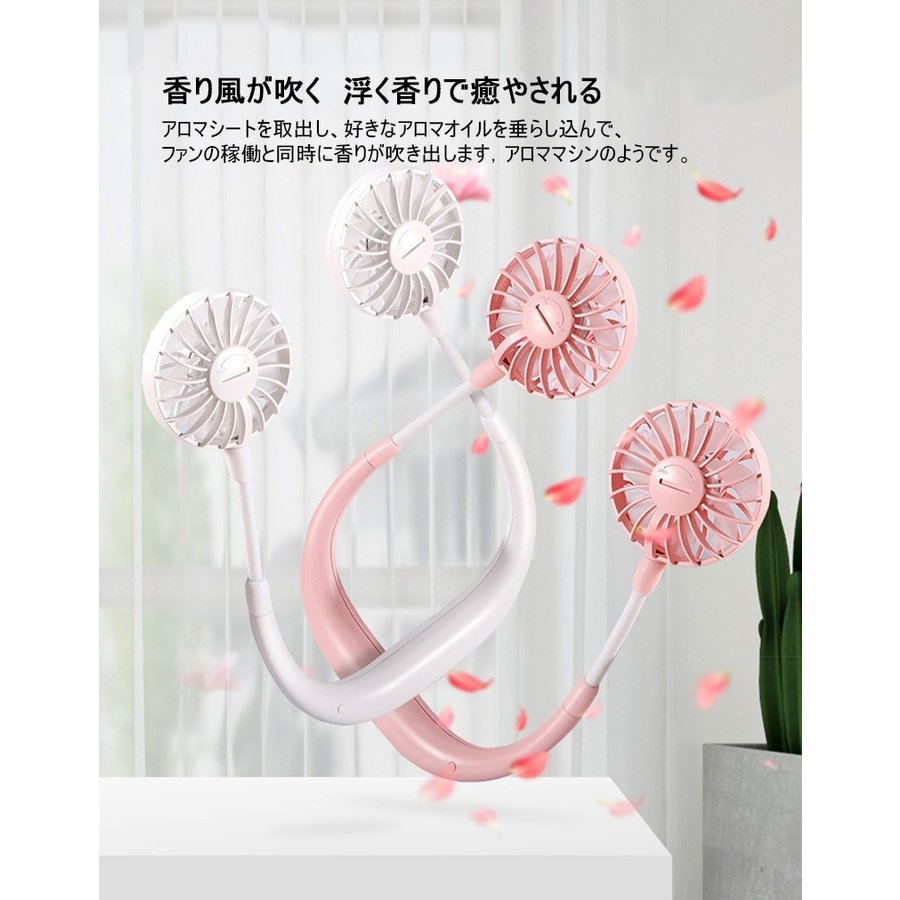 ピンク 首掛け扇風機 首掛けファン マスク 蒸れ解消 ネッククーラー ハンディファン 卓上 扇風機 携帯扇風機 清涼 USB充電式 3段風量調節 2000mAh電池 熱中症対策