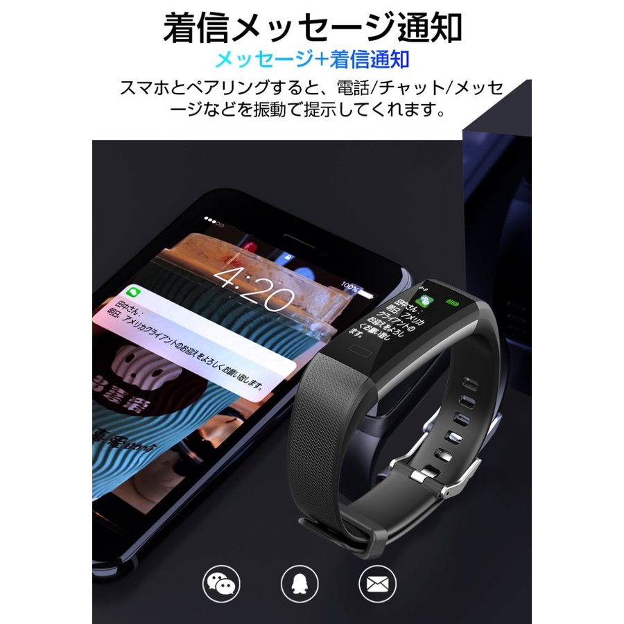 【ブルー】スマートウォッチ スマートブレスレット IP68防水 防塵 心拍計 血圧計 歩数計 消費カロリー 睡眠検測 運動記録 カラースクリーン アプリ通知 アラーム