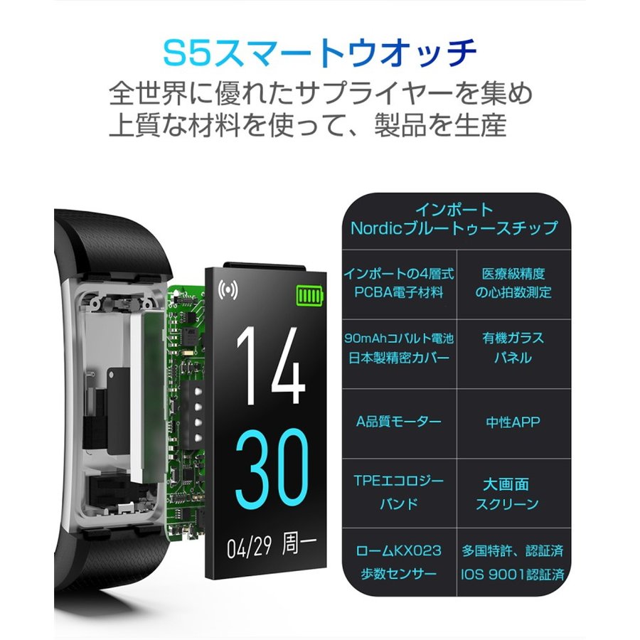 【ブラック】スマートウォッチ スマートブレスレット IP68防水 防塵 心拍計 血圧計 歩数計 消費カロリー 睡眠検測 運動記録 カラースクリーン アプリ通知 アラーム