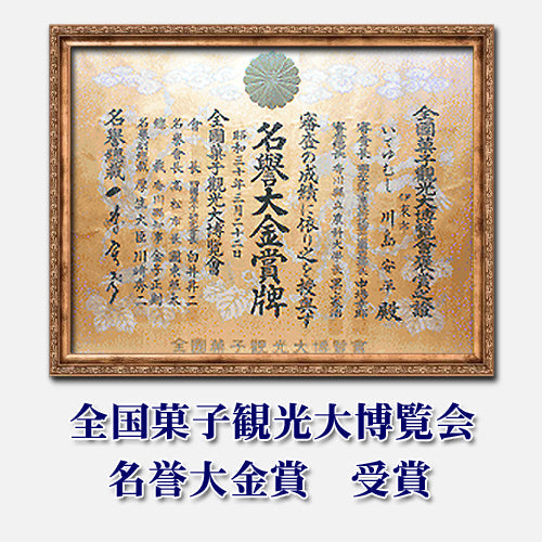 【こしあん】【いでゆむし極上栗蒸羊羹（大）】【栗蒸しようかん】【メール便】竹皮に包んで蒸しました。大きな栗がたくさん。自家製あんは甘さ控えめ、特産、名産、ようかん