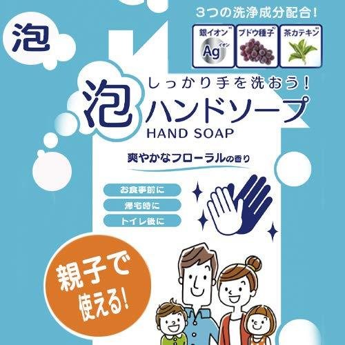 250ml×12点 ハンドソープ 詰替(泡タイプ) セット
