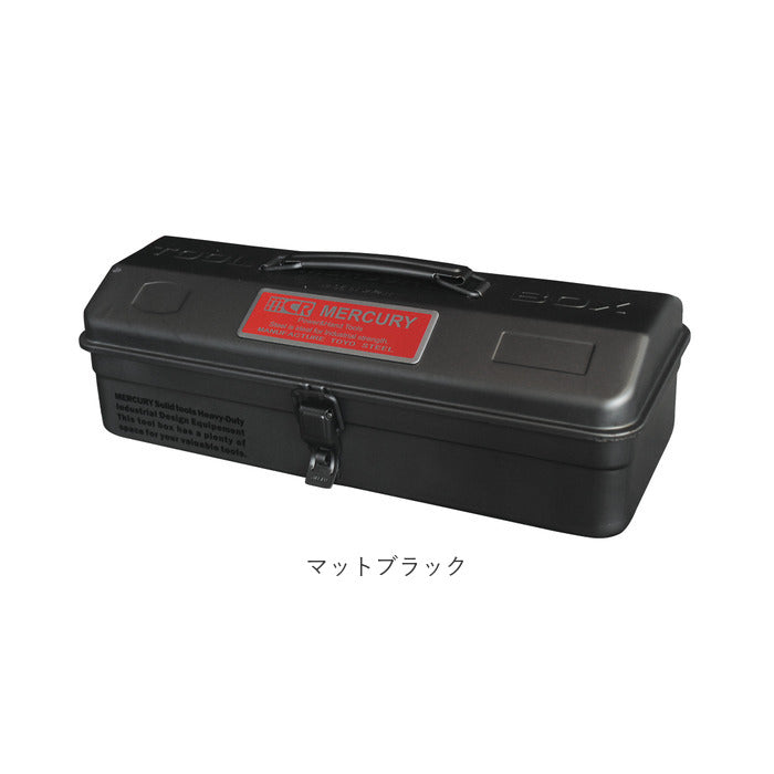 【マットブラック・ツールボックス】 マーキュリー 工具箱 通販 雑貨 ツールボックス おしゃれ スチール 工具入れ MERCURY MJツールボックス 小物入れ 小物収納 メタル アメリカン ビンテージ 卓上 机上 整理 収納 工具収納