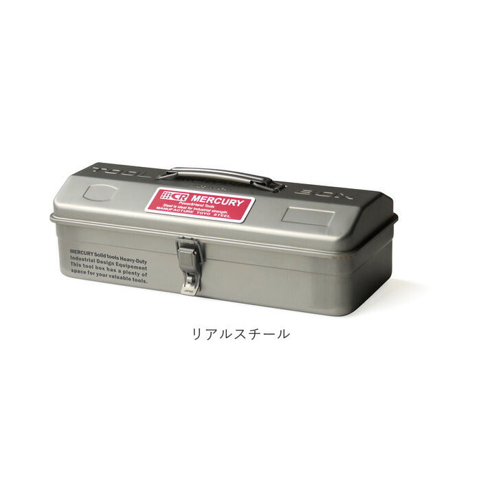 【マットブラック・ツールボックス】 マーキュリー 工具箱 通販 雑貨 ツールボックス おしゃれ スチール 工具入れ MERCURY MJツールボックス 小物入れ 小物収納 メタル アメリカン ビンテージ 卓上 机上 整理 収納 工具収納