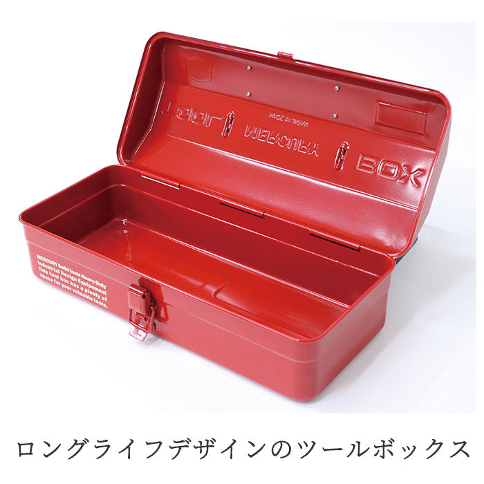 【マットブラック・ツールボックス】 マーキュリー 工具箱 通販 雑貨 ツールボックス おしゃれ スチール 工具入れ MERCURY MJツールボックス 小物入れ 小物収納 メタル アメリカン ビンテージ 卓上 机上 整理 収納 工具収納