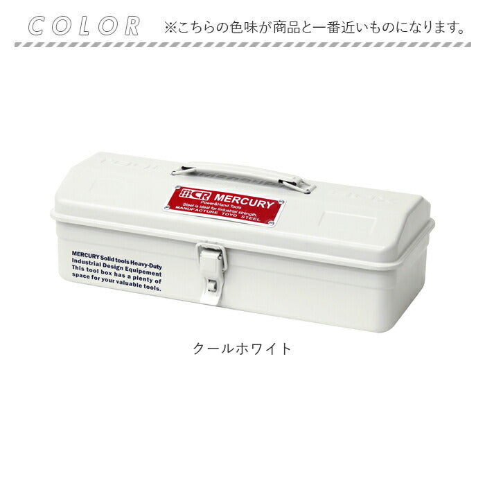 【マットブラック・ツールボックス】 マーキュリー 工具箱 通販 雑貨 ツールボックス おしゃれ スチール 工具入れ MERCURY MJツールボックス 小物入れ 小物収納 メタル アメリカン ビンテージ 卓上 机上 整理 収納 工具収納